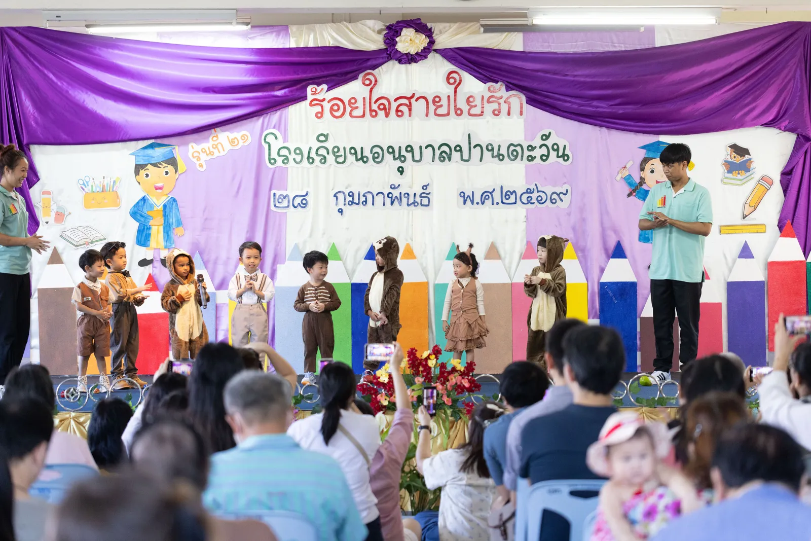 การแสดงปิดภาคเรียน โรงเรียนอนุบาลปานตะวัน